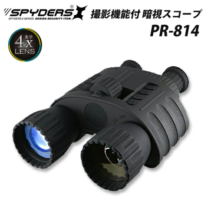 楽天市場】撮影・録画機能搭載 デジタル ナイトビジョン 双眼鏡型暗視  