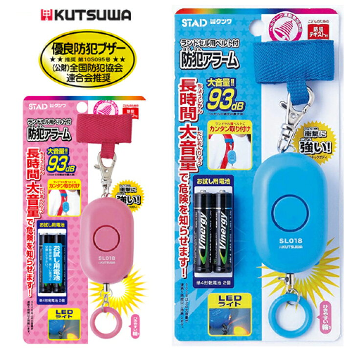 防犯ブザー 防犯アラーム 3個 税込 3個