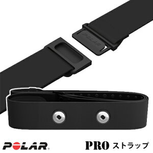 【POLAR(ポラール)】H10心拍ベルト取替用 Pro チェストストラップ(XS-S,M-XXL,XXXLサイズ) カラー:ブラックのみ【国内正規品】