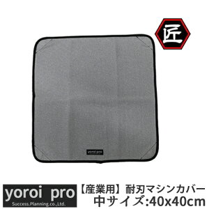 �T�N�Z�X�v�����j���O�Y�Ɨp���� �J�Жh�� �ϐn�h��p�i �Z�[�t�e�B�[�}�V���J�o�[(SG)���T�C�Y 40cm x 40cm SP-CR102�y�󒍐��Y�i�z