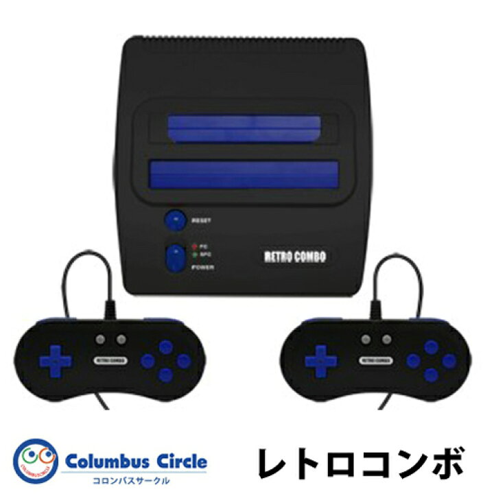 楽天市場】【コロンバスサークル】FC/SFC用互換機 エフシーコンボ2 FC  