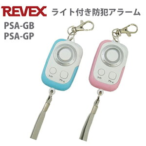 REVEX([xbNX)h IP67 Cg@\t hƃA[ hƃuU[ PSA-GB/PSA-GP