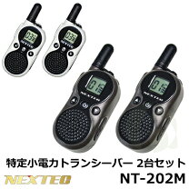 楽天市場】総務省技術基準適合品 トランシーバーの通販