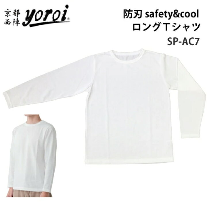 楽天市場】防刃Tシャツ 耐刃Tシャツ 京都西陣yoroi サクセス 