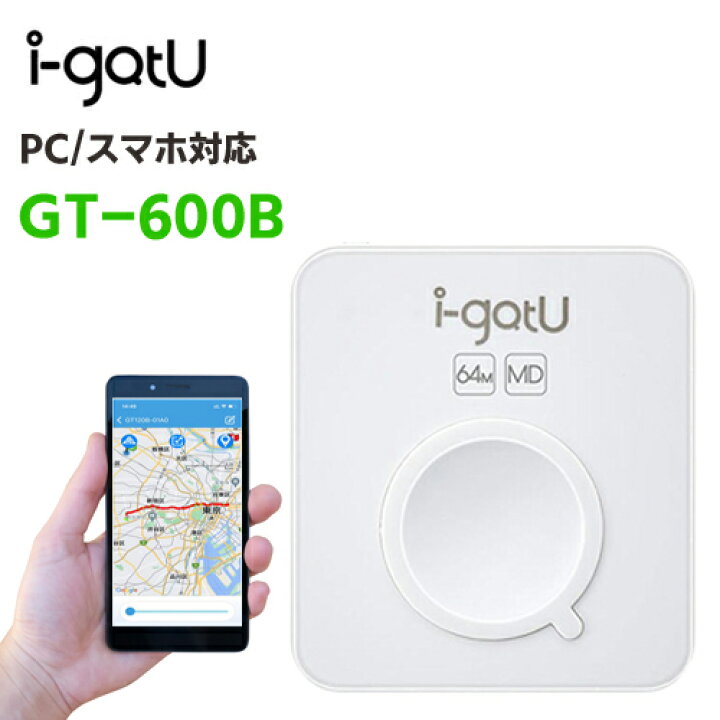 楽天市場】i-gotU GPSロガー GT-600B ワイヤレス スマホ PC 両対応 USB  