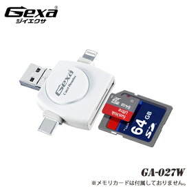 ジイエクサ Gexa iPhone Android　スマホ対応 SDカードリーダー iPhone用ケーブル USB Type-C microUSB GA-027W【ゆうパケット便可】