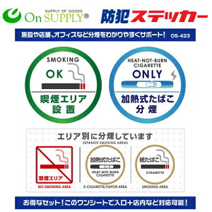 ITvC On SUPPLY  ։ XebJ[ uM΂v dq^oR OS-423