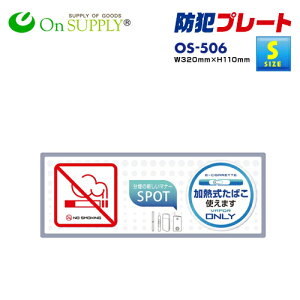 ITvC On SUPPLY  ։ v[g STCY uM΂ONLYv dq^oR OS-506