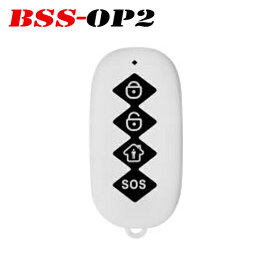 BSS-SET用追加用 スマートセキュリティ用 緊急ボタン・呼び出しボタン リモコン BSS-OP2