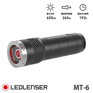 LEDLENSER(レッドレンザー)最大600ルーメンフラッシュライトLEDライトハンディライトMT6トーチライト