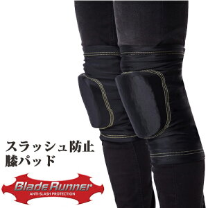 BLADE RUNNER �u���[�h�����i�[ �G�p �Ђ��p �h�n �ϐn �j�[�p�b�h ���E�Z�b�g KNEE-PADS