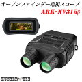 HUNTER��EYE(�ϥ󥿡�����)�ֳ����ȼ���250m�Ż�������¢�վ��ǥ����ץ쥤�����ץ�ե���������Ż륹�������д�����ʥ��ȥӥ����ARK-NV315��