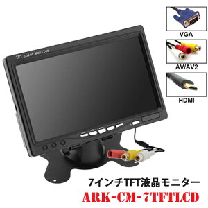 液晶モニター 7インチの通販 価格比較 価格 Com
