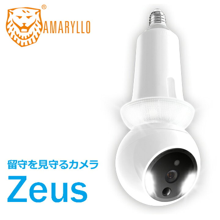 楽天市場】AMARYLLO(アマリロ) 電球ソケットに挿せる自動追跡機能搭載 