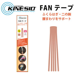 KINESIO LlVI LlVIebNX FAN CUT FANe[v 10 x[W 5cm x 30cm