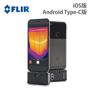 FLIR フリアーシステムズ プロフェッショナルグレード スマートフォン用赤外線カメラ FLIR One Pro iOS用 Android Type-C用 正規品
