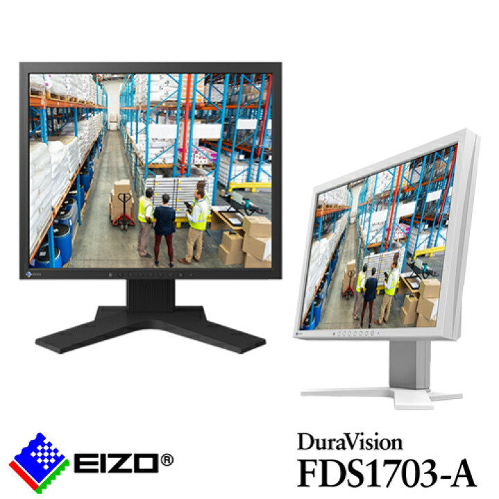 楽天市場 Eizo モニター Hdmi入力 アスペクト比5 4 スタンドあり 43 3cm 17 0 型カラー液晶モニター 17型モニター Duravision Fds1703 A Bk Gr 防犯 防災 護身専門店 アーカム