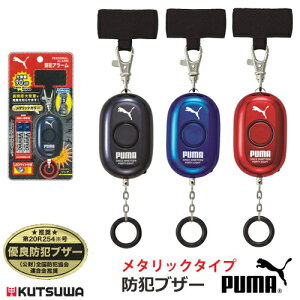 防犯アラームの人気商品 通販 価格比較 価格 Com