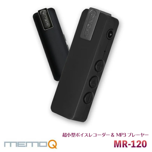 売れ筋 超小型 交換無料 ボイスレコーダー MR120 memoQ 高音質 ミニボイスレコーダー MEDIK プレイヤー 新商品 新型 MR-120 ICレコーダー ベセトジャパン 8GB
