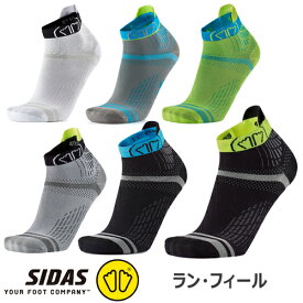 シダス SIDAS ランニング ソックス ラン・フィール ブラック×イエロー 3214153 / グレー×ブラック 3214151 / ホワイト×ブラック 3214156 / ブラック×ターコイズ 3214155 / グレー×ターコイズ 3214152 / イエロー×ターコイズ 3214154