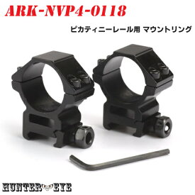 P4-0118用 ピカティニーレール 用 25 ミリメートル スコープマウントリング バルク品