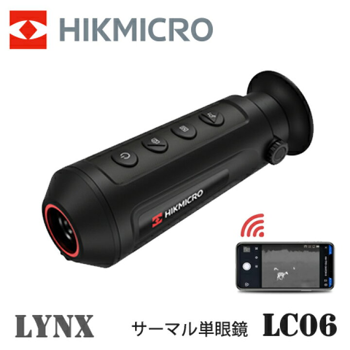 楽天市場】サーマル 暗視スコープ サーマル暗視単眼鏡 ハイクマイクロ 
