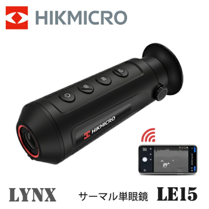 楽天市場】サーマル 暗視スコープ サーマル暗視単眼鏡 ハイクマイクロ 