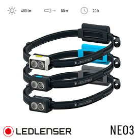 LEDLENSER(レッドレンザー) 最大 400 lm ルーメン ヘッドランプ ヘッドライト NEO3 ブラック・グレー/ブラック・ブルー/ホワイト・ライム