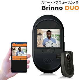 Brinno ブリンノ Wi-FI搭載 スマホ連動機能モデル ドアスコープモニター ノッキングセンサー搭載 玄関ドア防犯カメラ SHC1000W 高機能モーションセンサーMAS200 セット ルスカ 2 上位機種 Wi-Fi 対応モデル BRINNO DUO ブリンノ デュオ