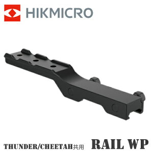 HIKMICRO �f�W�^���i�C�g�r�W�����X�R�[�v THUNDER2.0/CHEETAH���p Rail System �T���_�[2.0/�`�[�^�[���p CHEETAH OPTION Rail WP ���[���V�X�e�� HIK-A-RWP