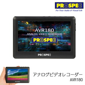 PROSPEC vXybN 4.3C`TFTt ȒP_rO AiOrfIR[_[ AVR180