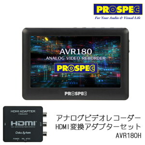PROSPEC vXybN 4.3C`TFTt ȒP_rO AiOrfIR[_[ HDMIϊA_v^[ HDA433Zbg AVR180H