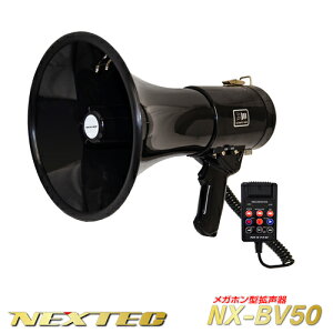 拡声器 50wの人気商品・通販・価格比較 - 価格.com