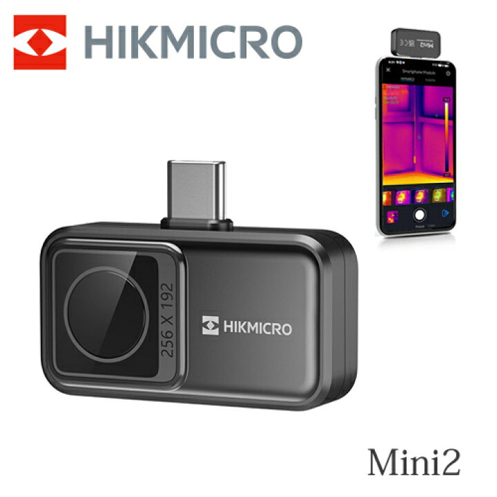 楽天市場】HIKMICRO Mini2 サーモグラフィー スマートフォン用 スマホ 