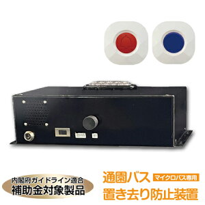 CEPSA �Z�v�T �~�Ԏ��m�F�� �ʉ��o�X �u������h�~���u �V�X�e�� �L���v�X�����͂₭ �}�C�N���o�X��p CAPS-189A / �S�Ԏ�Ή� CAPS-189B