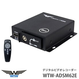 塚本無線 SDカード 1TB 入力最大800万画素対応AHDシリーズ 2ch対応 超小型デジタルビデオレコーダー(DVR)　WTW-ADSM62E