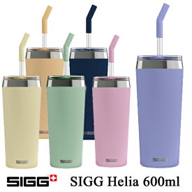 SIGG シグ 保温 保冷 ステンレスボトル ガラスストロー付き タンブラー Helia ヘリア 0.6L 600ミリリットル