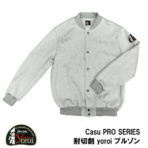 �T�N�Z�X�v�����j���O yoroi pro Casu PRO SERIES �J�W���v�� �h�n �ϐn �ϐؑn �u���]�� SP-AS1