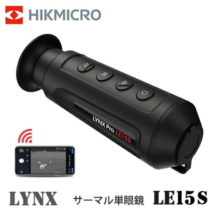 HIKMICROサーマルカメラ 暗視スコープ LYNX Pro 縫い込も LE15