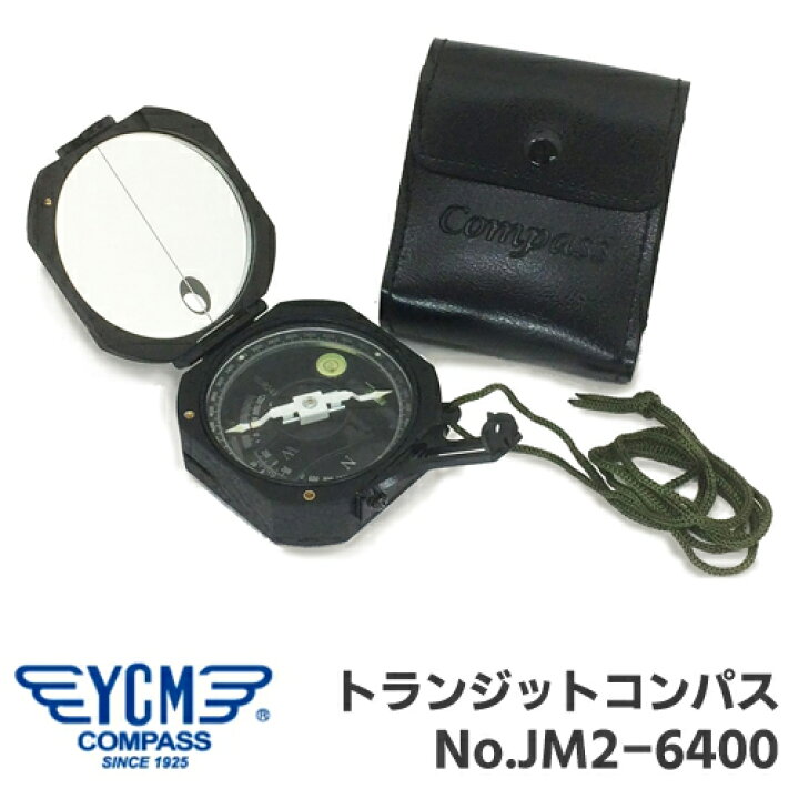 楽天市場】YCM ワイシーエム 陸上自衛隊採用品 トランジットコンパス 