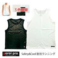防刃衣類 サクセスプランニング yoroi pro safety & cool 防刃 耐刃 ランニング シャツ ホワイト SP-AH1 …