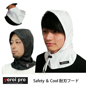 nŐ؂ɂhnߗ TNZXvjO yoroi pro ϐnh쐶n hn ϐn safety & cool t[h SP-AM1