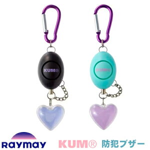 CC KUMhƃuU[ 90dB PERSONAL ALARM p[\iA[ KM1366B ubN KM1366M ~gO[