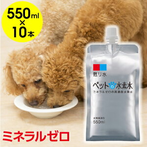ミネラル 水 ペットの通販 価格比較 価格 Com