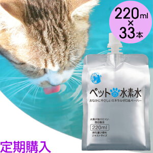 水素水 ペットの人気商品 通販 価格比較 価格 Com