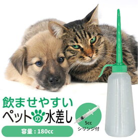 ペットの水差し180cc【5ccのシリンジ付】主に犬用 猫用 定形外郵便 アルケー 甦り水 ペットの水素水を与える時にお使い下さい うさぎ ハムスターなど小動物にも【DK】