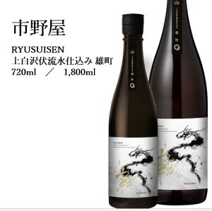 s쉮 RYUSUISEN 㔒򕚗d Y 1800ml 720ml ċ { ̓ ̓ zCgf[ Ԃ 蕨 v[g i j j a j җj j oYj  A