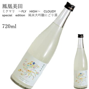 Pc@~N}@`FLY@HIGH`@CLOUDY@special@edition@đɂ@720ml@N[֐ { ̓ ̓ zCgf[ Ԃ 蕨 v[g i j j a 