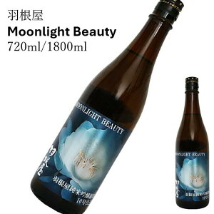 H@Moonlight Beauty([Cgr[eB[)@Y10yd݁@720ml/1800ml N[֐{ ̓ ̓ zCgf[ Ԃ 蕨 v[g i j j a 