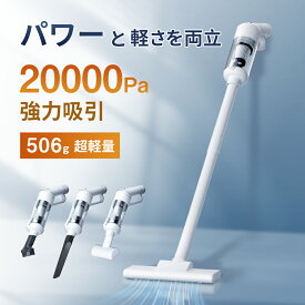 ＼SS限定クーポンで3,880円／ 掃除機 コードレス 強力吸引 軽量 サイクロン式 20kpa 強力吸引 ハンディ コードレス掃除機 スティック 5種類ノズル usb 充電式 静音 2way 一人暮らし コードレスクリーナー 5重濾過 HEPAフィルター コンパクト すき間ノズル 車掃除 人気
